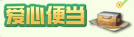 明日之后哪些菜譜比較實用-明日之后實用料理菜譜大全