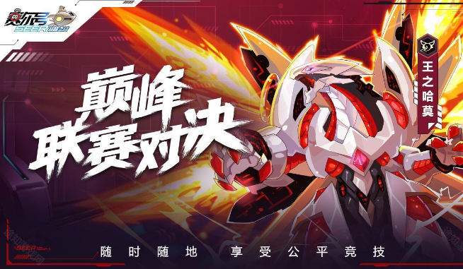 賽爾號巔峰之戰(zhàn)皮神怎么打