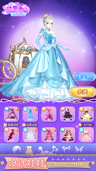 葉羅麗的娃娃店