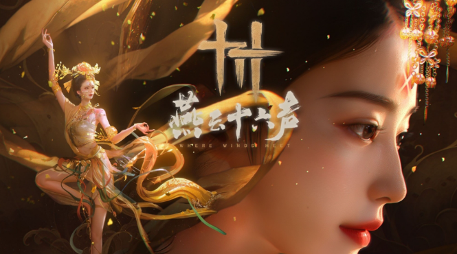 燕云十六聲新婦妝怎么獲得