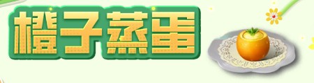 明日之后哪些菜譜比較實用-明日之后實用料理菜譜大全
