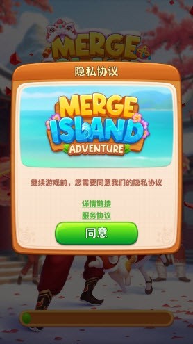 冒險島合并無限鉆石版