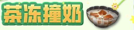 明日之后哪些菜譜比較實用-明日之后實用料理菜譜大全