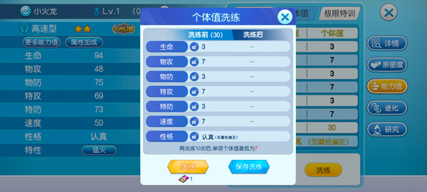 口袋進化免費版