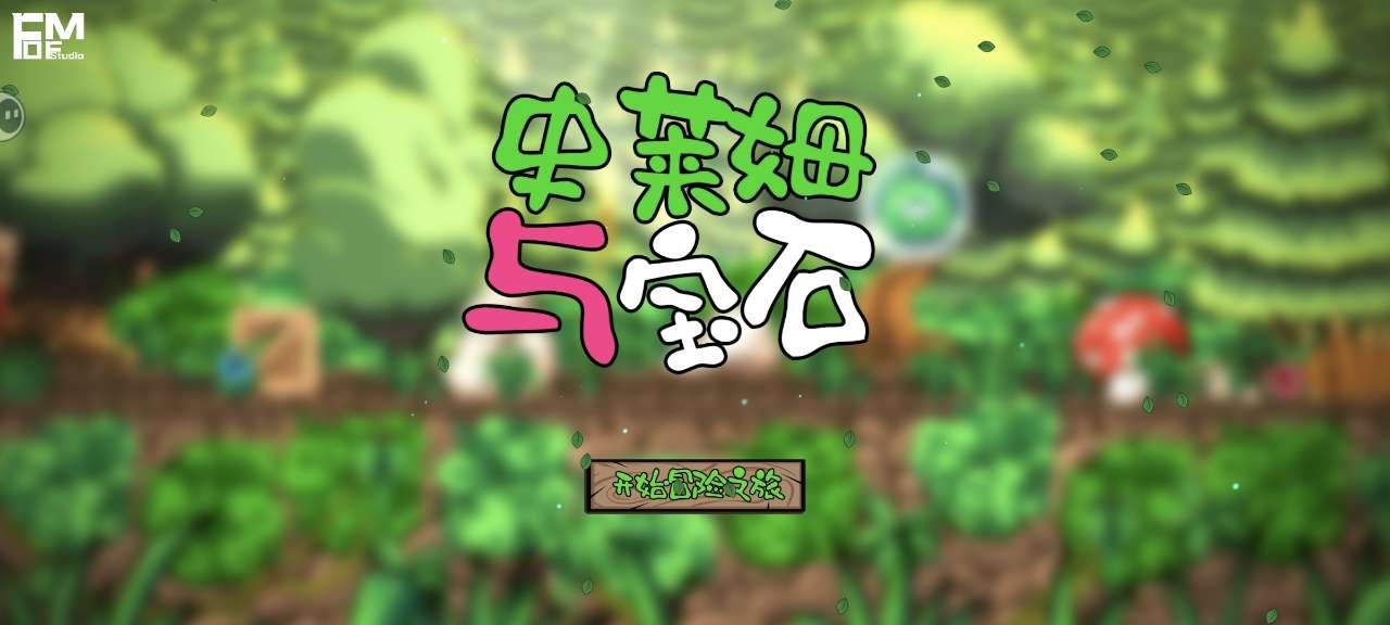 史萊姆與寶石最新版