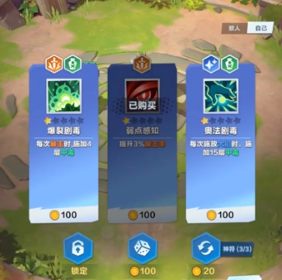 口袋斗蛐蛐神器怎么選-口袋斗蛐蛐神器選擇推薦