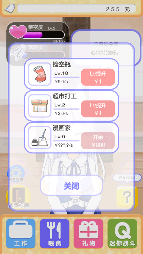 與小貓?jiān)谝黄馃o(wú)限金幣版