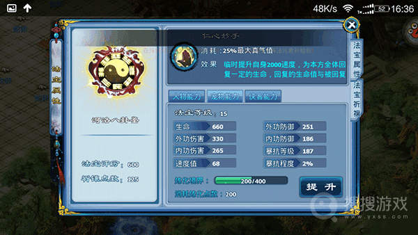 神雕俠侶