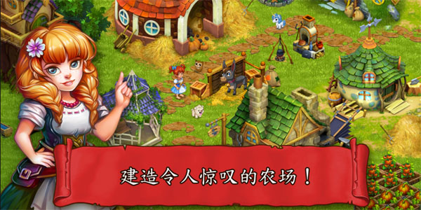 溪谷農場無限內購版
