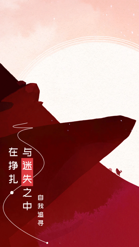 格莉絲的旅程免費(fèi)版