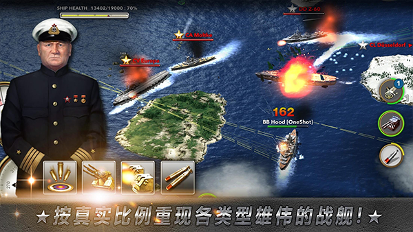 大海戰手機版