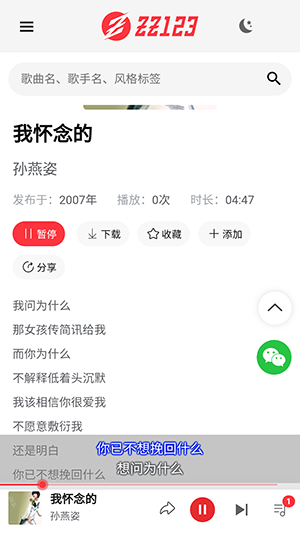 zz123音樂(lè)