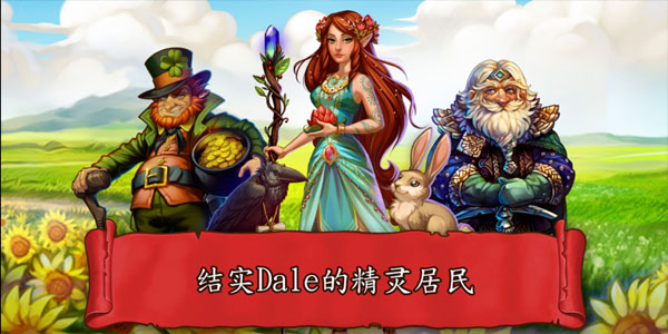 溪谷農場無限內購版
