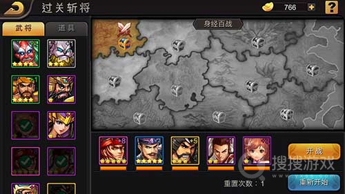 三國戰紀