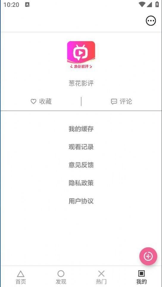 蔥花影評