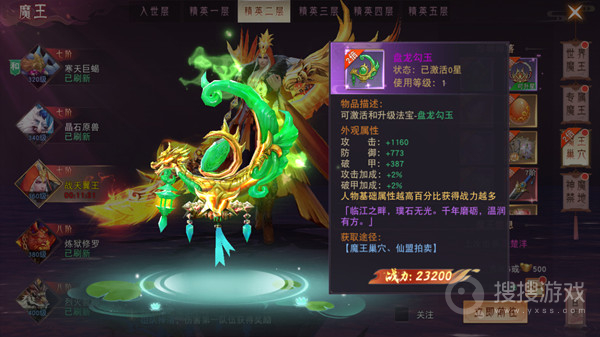 仙夢奇緣