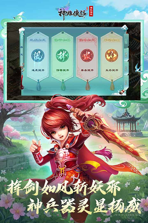 神雕俠侶