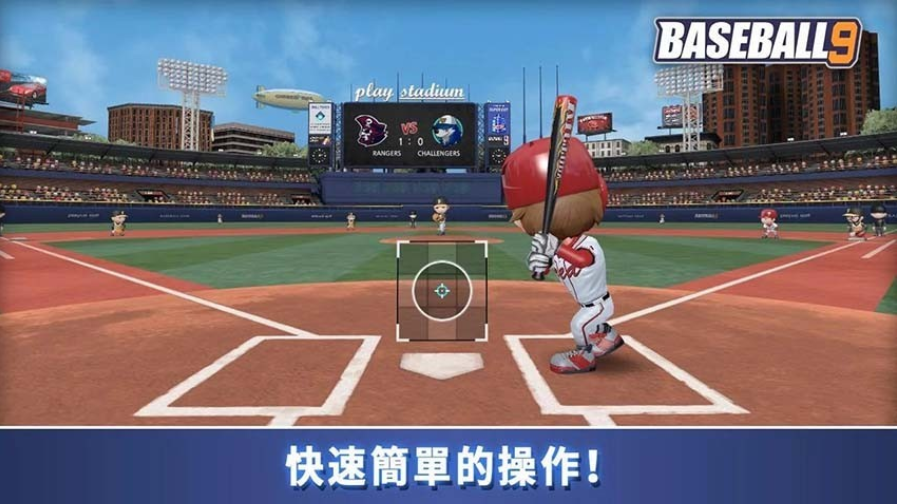職業棒球9無限鉆石版