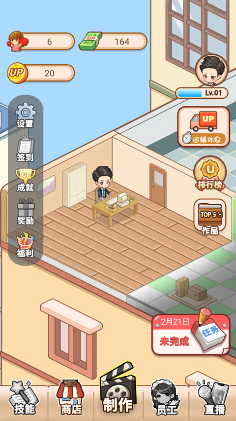 我要當(dāng)up主無限金幣免廣告