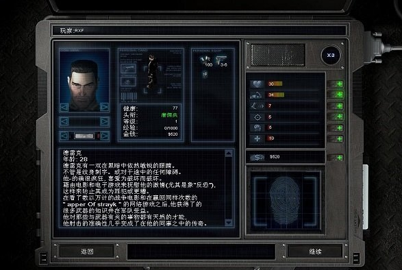 孤膽槍手