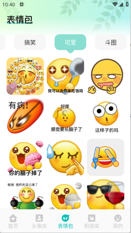 艾音壁紙