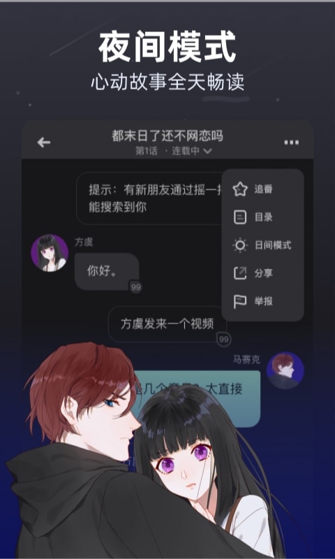 話萌小說(shuō)