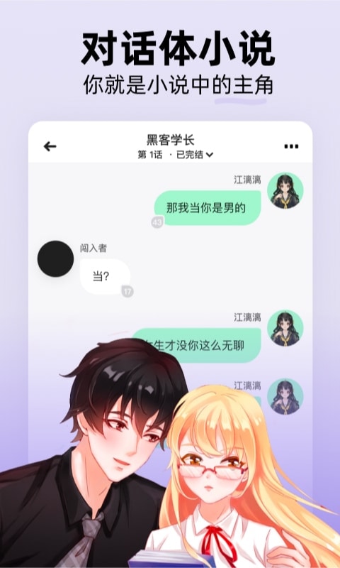 話萌小說(shuō)