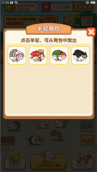 我是農(nóng)場(chǎng)主羊駝