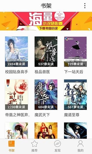 極閱小說