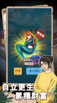 開局重生當富豪免廣告版