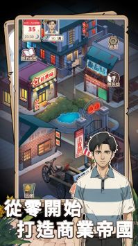開局重生當富豪免廣告版