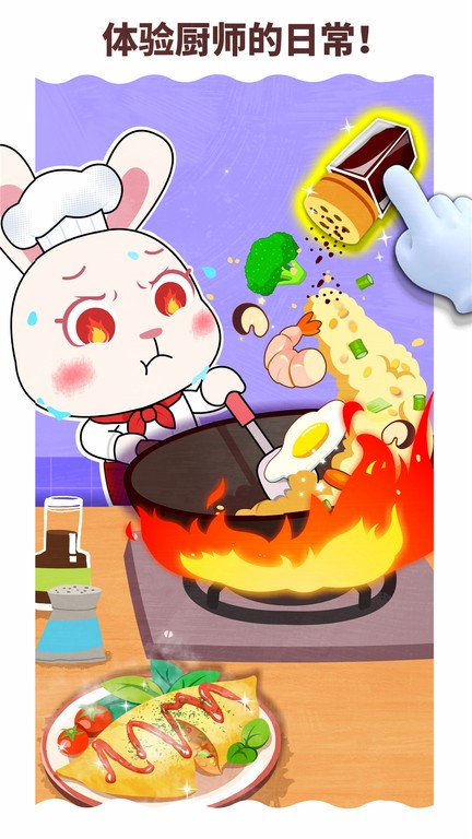 寶寶職業夢工廠最新版