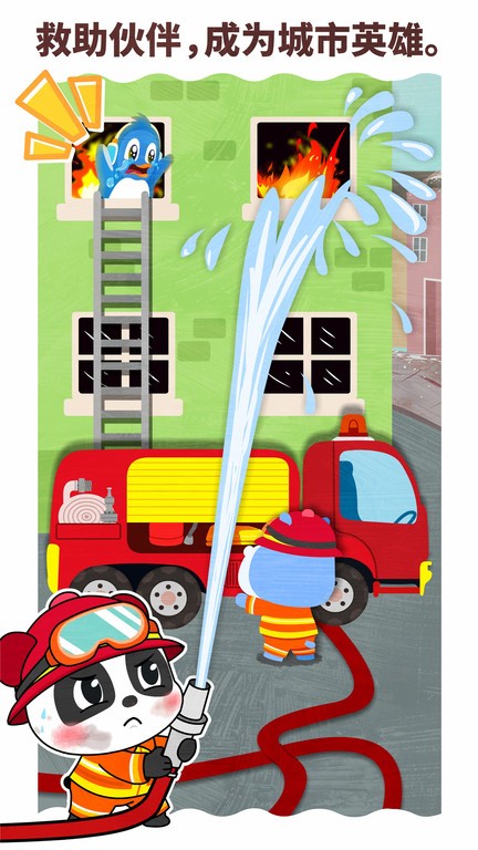 寶寶職業夢工廠最新版