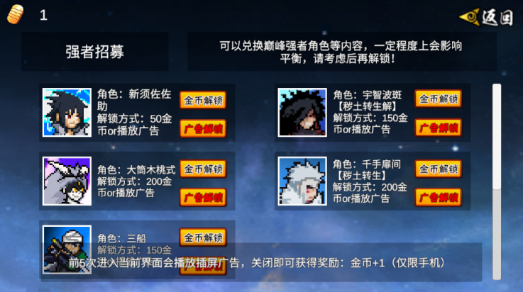 像素火影次世代