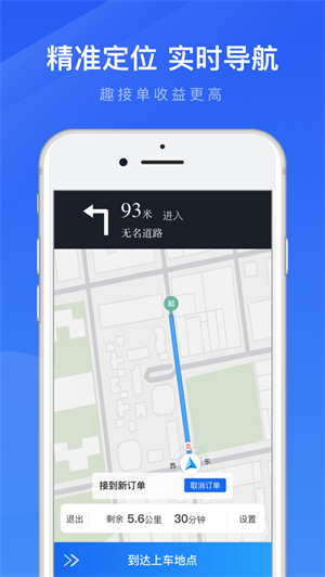 趣接單