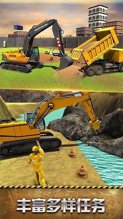 挖掘機(jī)終極任務(wù)