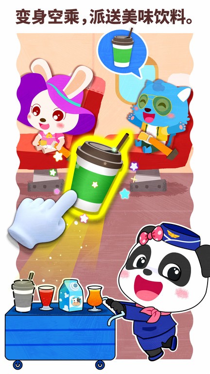 寶寶職業夢工廠最新版