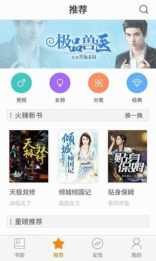 極閱小說