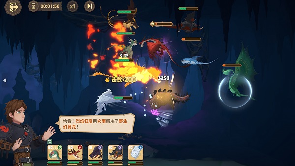 馴龍高手旅程內置菜單 馴龍高手旅程內置菜單