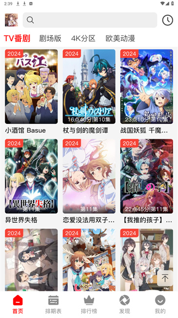 番薯動漫