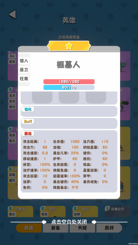 再鋼一把折相思MOD功能菜單