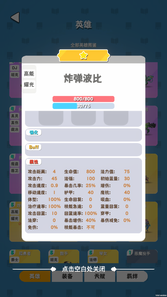 再鋼一把折相思MOD功能菜單