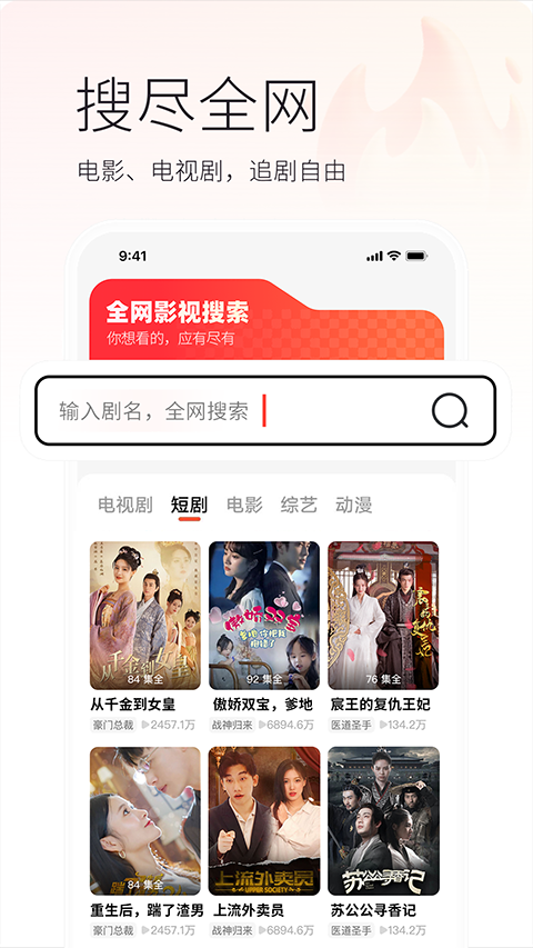 火柴短劇