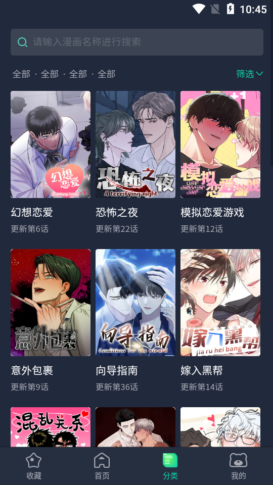 青梅漫畫