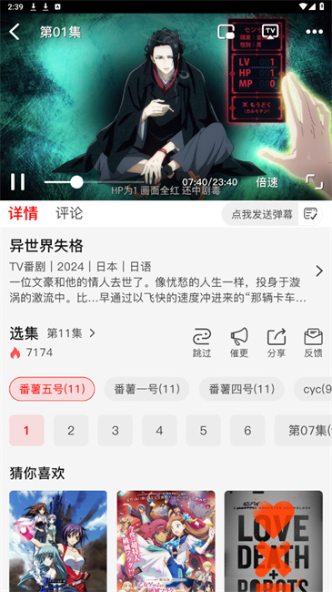 番薯動漫