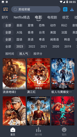 大俠影視