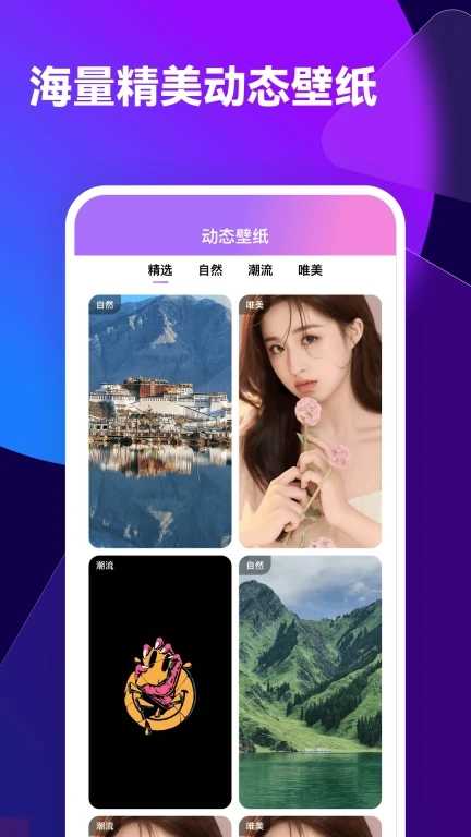 透透壁紙