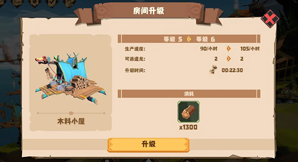 馴龍高手旅程內置菜單 馴龍高手旅程內置菜單