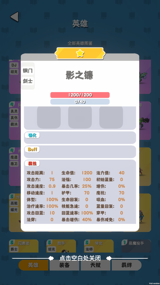 再鋼一把折相思MOD功能菜單