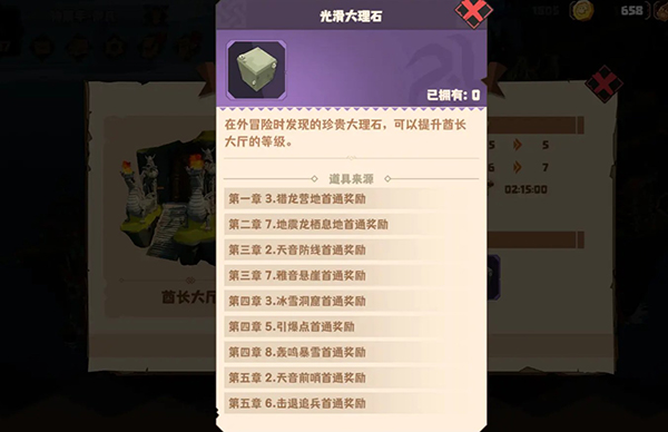 馴龍高手旅程內置菜單 馴龍高手旅程內置菜單